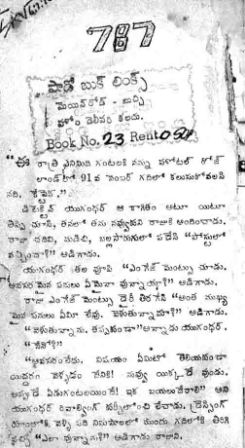 Yugandhar book